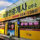 하나로아파트 | 봉곡동 부동산 구미 하나로 공인중개사 상담 후기 아파트 공장 상가 매매 원룸 빌라 임대 건축