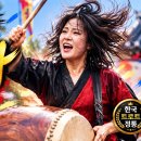 속이 뻥! 스트레스 날려버리는 국악 트로트 「신명 나는 난타」 이미지