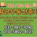 황금대지부동산중개 네이버블로그