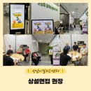 주식회사 현대식품 | 주식회사 현대에쓰앤에쓰 상설면접 후기
