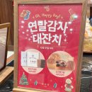 태극당롯데월드몰점