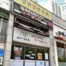 완산골명가 남부터미널점 | 인천 송도 콩나물국밥 밥집, 완산골명가 전문점 내돈내산