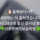 더큐앤에이보습학원