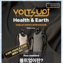 볼트 업 이미지