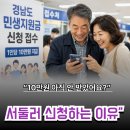 찾아가는 도민예술단 | “10만원 아직 안 받았어요?”…경남 지원금 신청자 124만명 몰린 이유