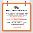 그린푸드시스템 이미지