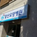 앞산요양병원 이미지