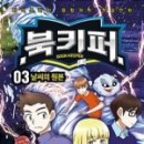 주식회사 북키퍼