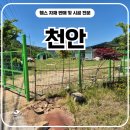 경희체육관 | 천안휀스 - 사유지 출입문 시공 후기, 경희휀스 메쉬휀스 설치 현장