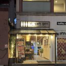 유쾌한 식당 | 대구뭉티기 맛집 ‘유쾌한뭉티기’ 후기