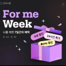(주)포미포미