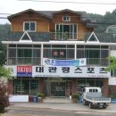 휘닉스민박 이미지