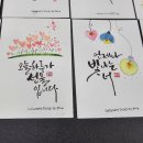 수채캘리그라피 이미지