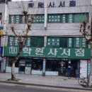 학원사 이미지