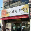 조례신대앞길 | 전남순천맛집 &#34;자연밥상 1번지&#34; 우렁 쌈밥 후기