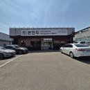 본만두(융건릉점)