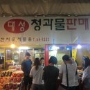 대성판매장 이미지