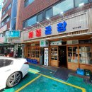 제일곱창 이미지