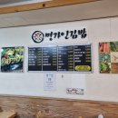 명가인김밥