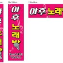 야후노래방 이미지