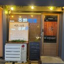 세븐일레븐 유성봉명로데오점 | 대전혼술바 제주아홉 봉명점