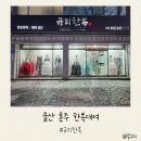 규리 | W3. 울산 혼주 한복대여 규리한복 후기