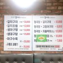 채선정갈치