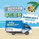 팔도푸드 이미지