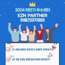 (주)이지앤 네이버블로그