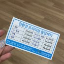광주광산어등지역자활센터스마일세차