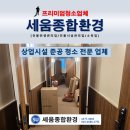 모텔루 | 대전 모텔 준공청소 리모델링 후 객실부터 주차장까지 작업 후기