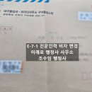 미래로행정사 이미지