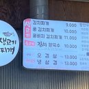 동숙이생고기콩김치찌개 - 강서구 마곡중앙로 56 | 동숙이생고기콩김치찌개