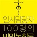 미르공인행정사사무소 이미지