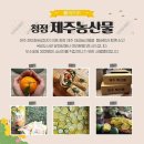 동백농산물