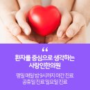 사랑인한의원 이미지