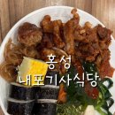 내포기사식당 이미지