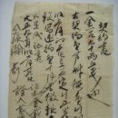 계약서(契約書), 갈대芦竹) 대금 190원 5전 지급을 약정한 계약서 (1920년) 이미지