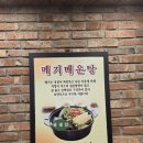하동 우렁추어탕 역촌역점 이미지
