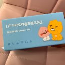 ♡새롭게 출시된 카카오프렌즈2 출시특가판매♡ 기기값 0원 행사중 !!! 이미지