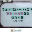 감전세차장 이미지