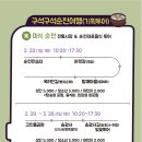 (기획투어)역사문화순천 이미지