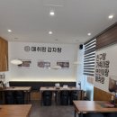 배부장찌개 청북점 이미지