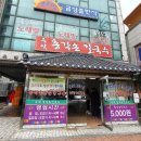 총각손칼국수 - 중구 오류로 24-1 | 총각손칼국수