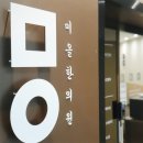 화창한의원 이미지