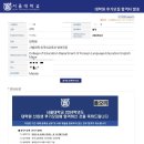 더나은코스웍 | 서울대 대학원 영어교육/ 사범대학 외국어교육과 영어전공 석사과정 필답고사/면접 후기, (2024 기출문제)