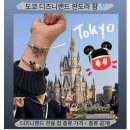 판도라 | 도쿄 디즈니랜드 판도라 구매 후기와 가격 참 종류 총정리