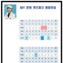 문영 퀸즈파크 B 이미지