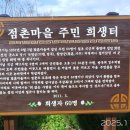 점촌마을회관 이미지