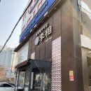 성북-돈암-2547 | 갈비명가 이상갈비 돈암본관 : 가족모임 식당 추천, 성북구 돈암 길음 갈비 맛집